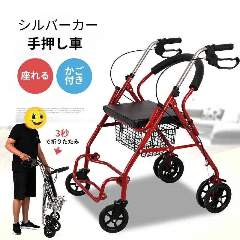 シルバーカー おばあちゃん カート おしゃれ コンパクト 座れる 歩行補助 買い物 ショッピングカー 大容量 老人車 手押し車 介護 人気 高齢者 軽量 4タイプ シルバーカート ショッピング