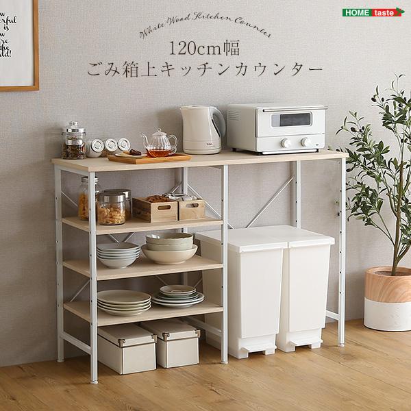 ラック 棚 レンジ台 キッチン収納 おしゃれ カウンターテーブル 北欧モダン スチールラック