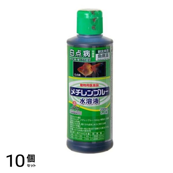 JPD メチレンブルー水溶液 観賞魚用 200mL (1.5t用) 10個セット