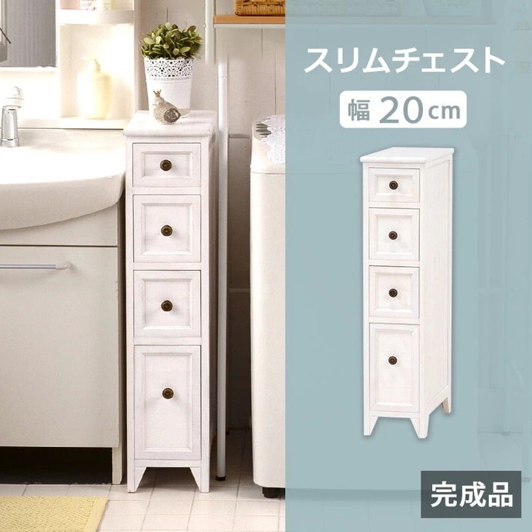 チェスト タンス アンティーク 白 おしゃれ エレガント 引き出し リビングチェスト 完成品 収納チェスト 隙間収納 木製 たんす 幅20cm 11,801円