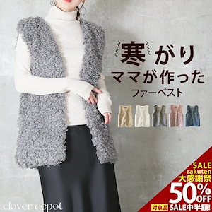 ファーベスト レディース ショート フェイク ショート丈 プードルファーベスト 大きいサイズ 白 コーデ ボア ジレ ベスト ロング フェイクファー ファー トップス ボアベスト 秋冬 ロングベスト