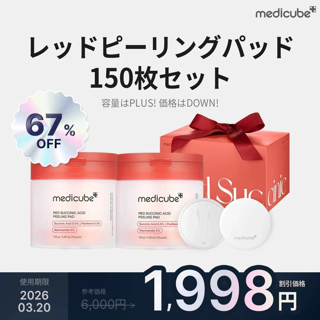 Qoo10] メディキューブ 【GIFT付】 (ゼロ毛穴/エクソソーム : スキンケア