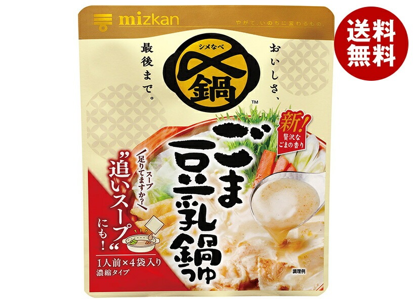 ミツカン 〆まで美味しいミニパック ごま豆乳鍋つゆ 36g＊4＊10袋入＊(2ケース) 6,523円