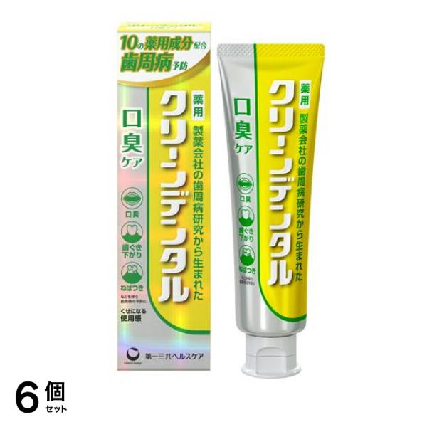 クリーンデンタル口臭ケア 薬用はみがき 100g 6個セット
