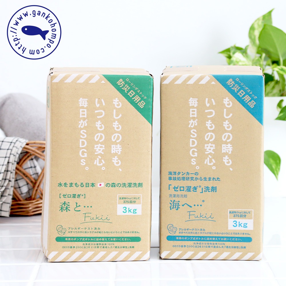 がんこ本舗 洗濯洗剤 Fukii 詰替BOX 3kg 海へ… 森と… 大容量 詰替パック 環境洗剤 エコ洗剤 ランドリー用 液体洗剤 洗濯用洗剤 ナチュラル洗剤 詰替 詰替ボックス 【ラッピング不可】