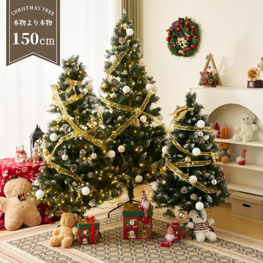 短納期！2024改良版 クリスマスツリー 150cm　スチール脚 おしゃれ 北欧 クリスマスツリーセット オーナメントセット LEDイルミネーションライト LEDロープライト