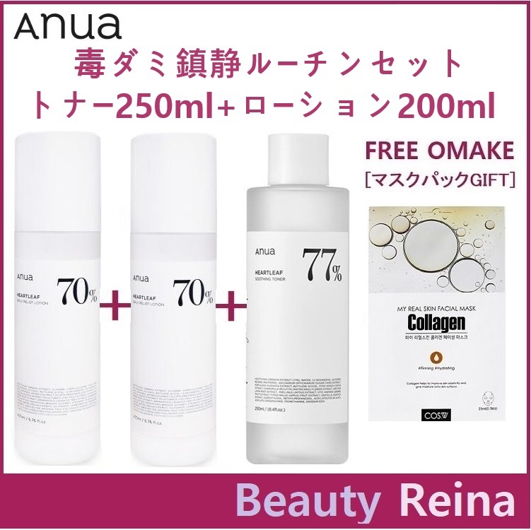 [スキンケアNEW2+1]ドクダミ鎮静ルーチンセット, トナー250 + ローション200肌鎮静,水分,キットセット,ビューティー,化粧水,スキンケア