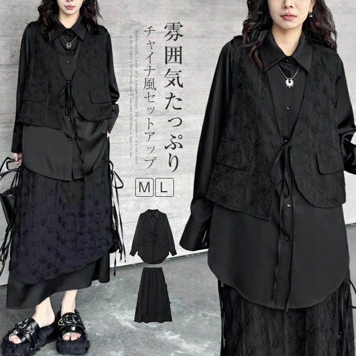 チャイナ風 セットアップ レディース 春秋 長袖 きれいめ セットアップ レイヤード風シャツブラウス 春 秋 トップス ブラック 個性デザイン ブラウス ロングスカート 花柄 2点セット ゆったり 体