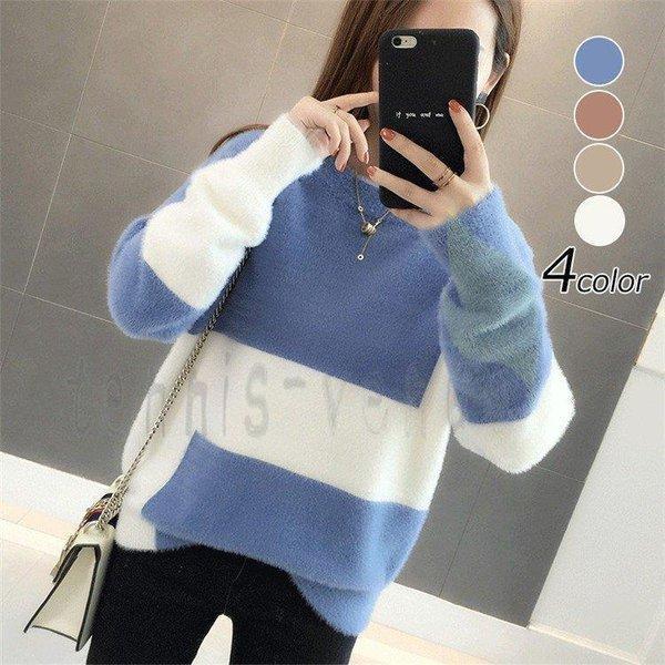 【2枚購入で 280円OFF!】タイムセール ニットトップス レディース 秋冬 厚手長袖 ミンチの毛 ニットソー 無地セーター メリヤス 配色 韓国風着痩せ 丸えり ニットトップス ゆったり通勤 オシ