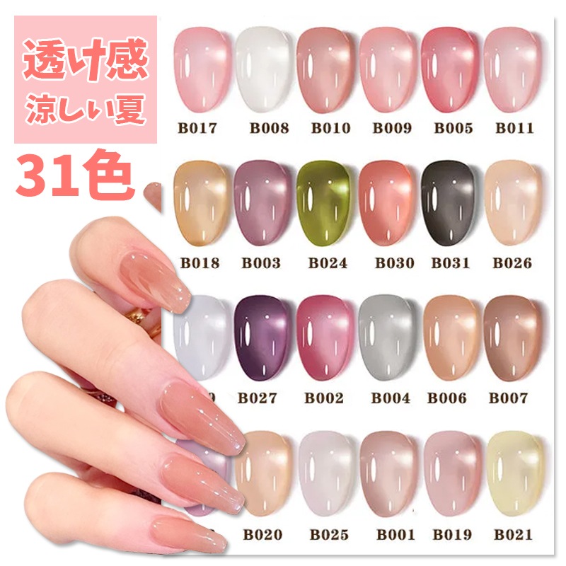 Qoo10] 春夏限定//大人気ジェルネイルです透け感 : ネイル