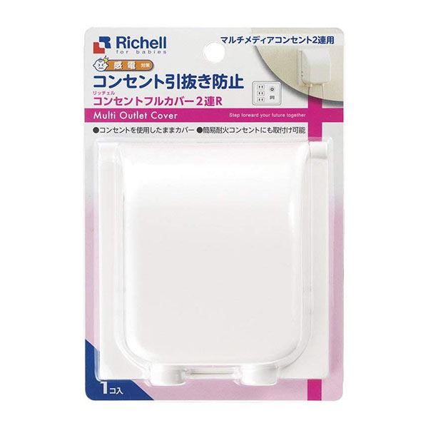 (まとめ) 感電防止 コンセントカバー (2連マルチメディアコンセントプレート対応) コンセントフルカバー2連R (×18個セット)