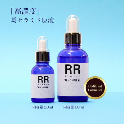 Qoo10] RitaRino 馬セラミド原液 20m