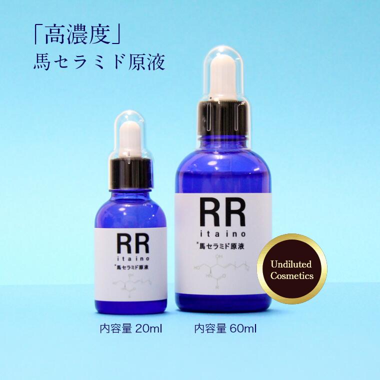 RitaRino 馬セラミド原液 60ml