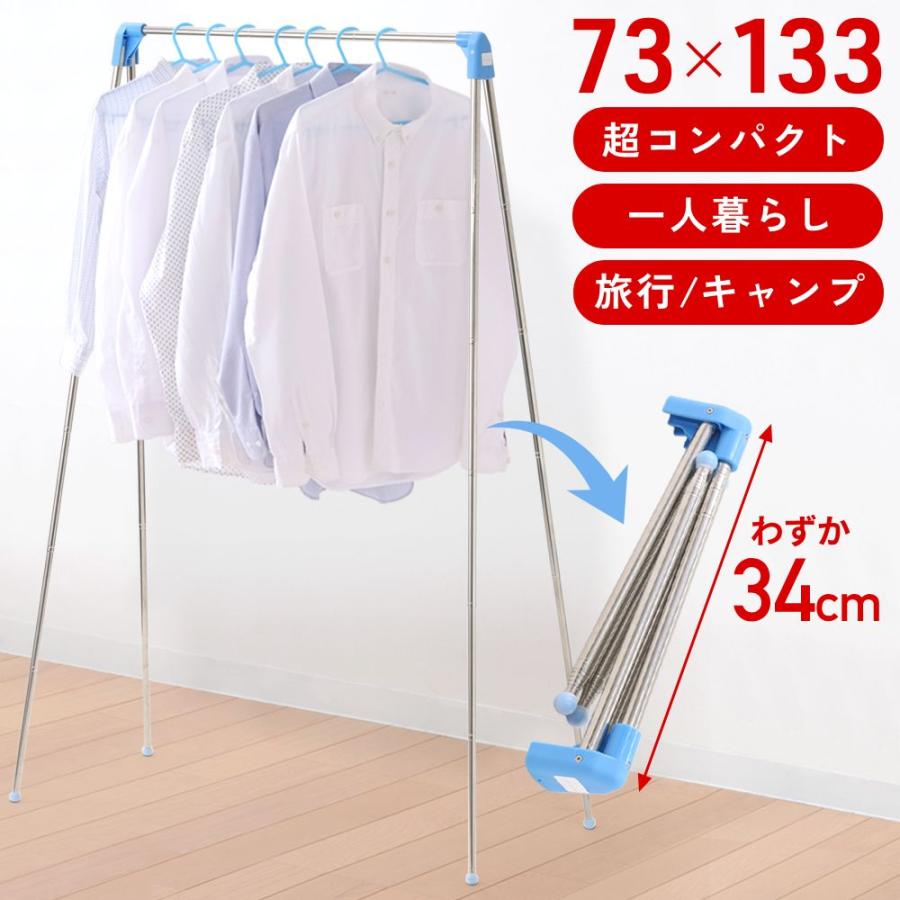 室内物干し 洗濯物干し 物干しスタンド 部屋干し 物干し 室内干し 室内 スタンド 折りたたみ 折り畳み室内物干し 室内物干しスタンド 一人暮らし ステンレス