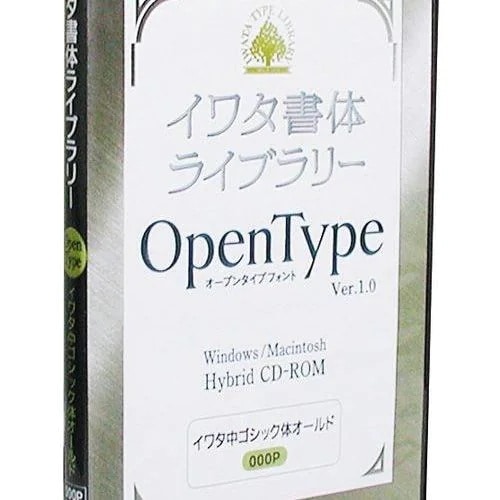 イワタ　イワタUD丸ゴシックR　608P
