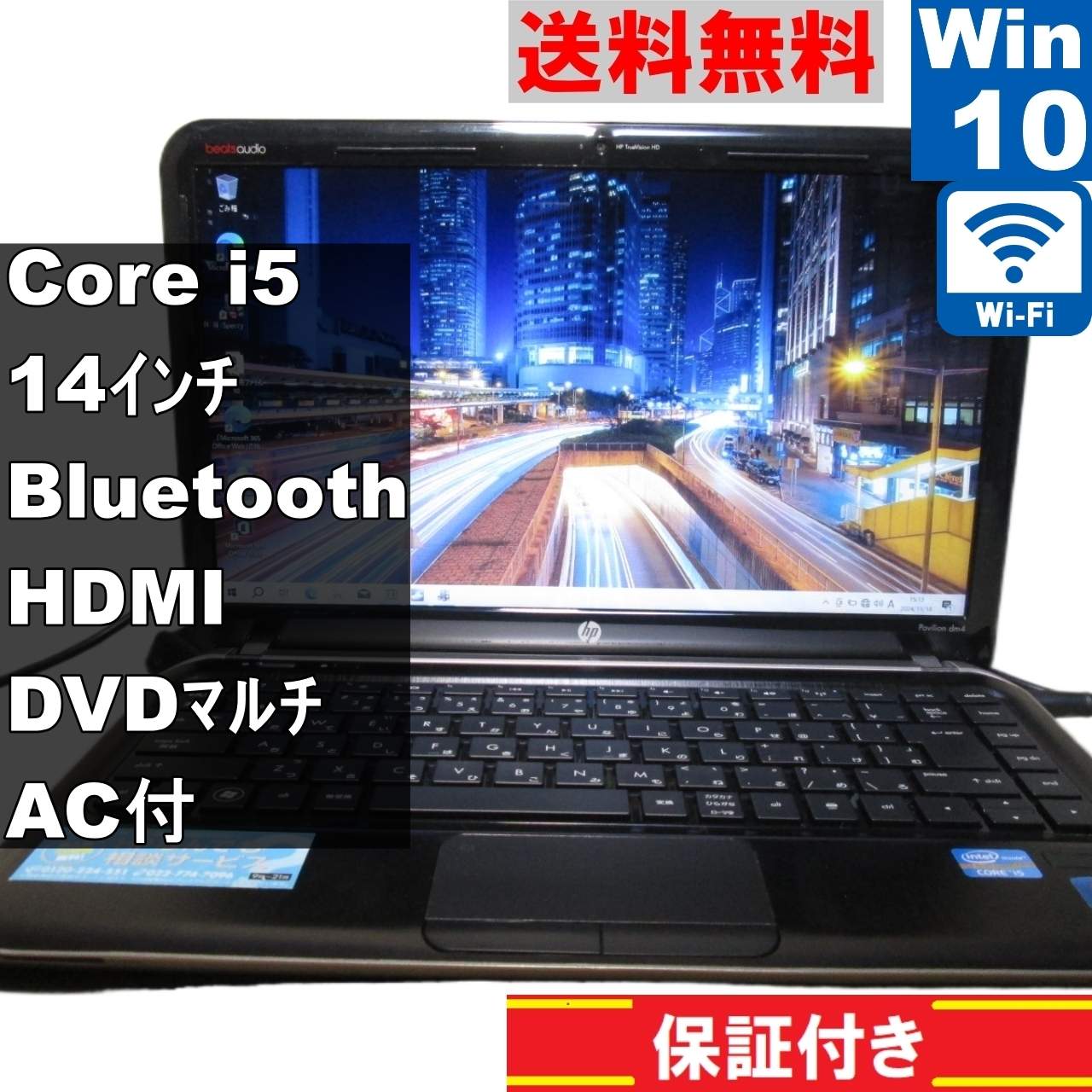 Pavilion dv4【Core i5 2450M】　【Windows10 Home】Office／Bluetooth [91280]