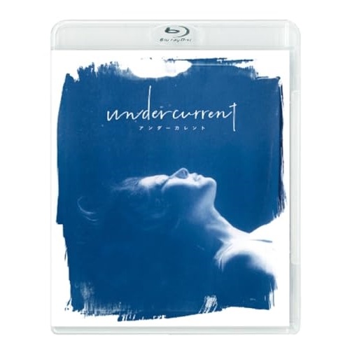 アンダーカレント(Bluーray Disc) / 真木よう子 (Blu-ray) BIXJ-418