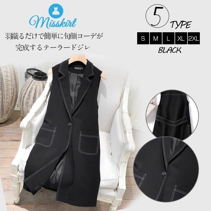 ベスト レディース 前開き ベスト レディース おしゃれ 大きいサイズ ジレベスト ロングベスト ロング 秋冬 春 黒 ブラック 無地 Vネック ジレ ファッション テーラードジャケット ノースリー 9,433円