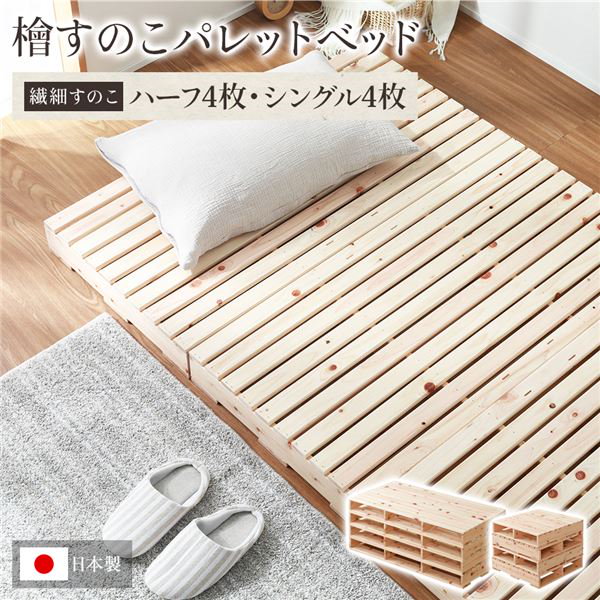 【定番新作】100×50×10 4枚 シングルベッド用 パレット　新品 シングルベッド