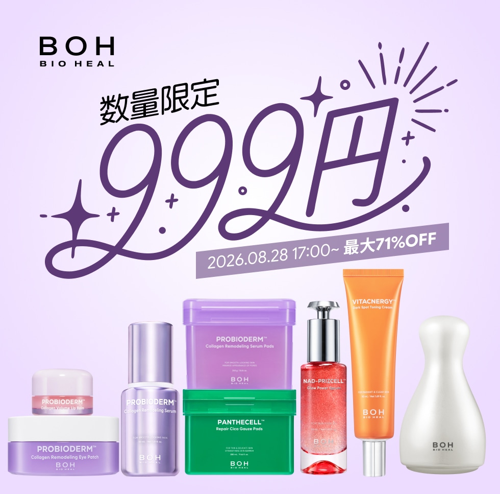Qoo10] バイオヒールボ 【BIOHEAL BOH公式】【数量限定 : スキンケア