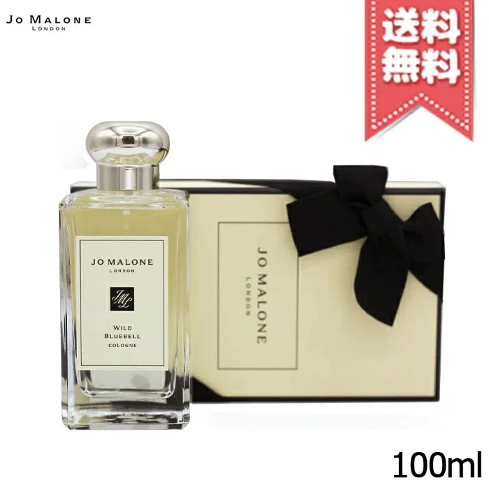 【宅配便送料無料】JO MALONE ジョーマローン ワイルド ブルーベル コロン 100ml