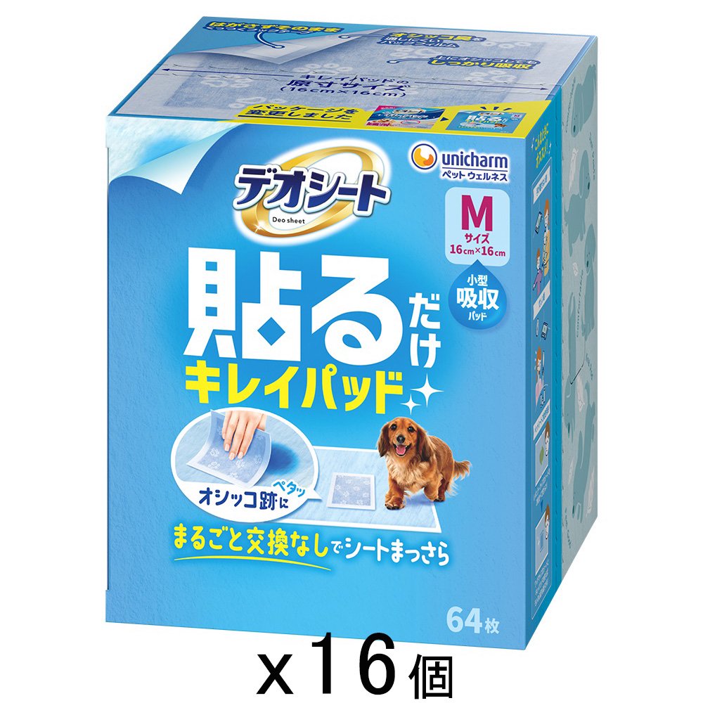 ユニ・チャーム　キレイパッド　Ｍサイズ　６４枚X１６　ＣＲＣ40―25―60―13―05