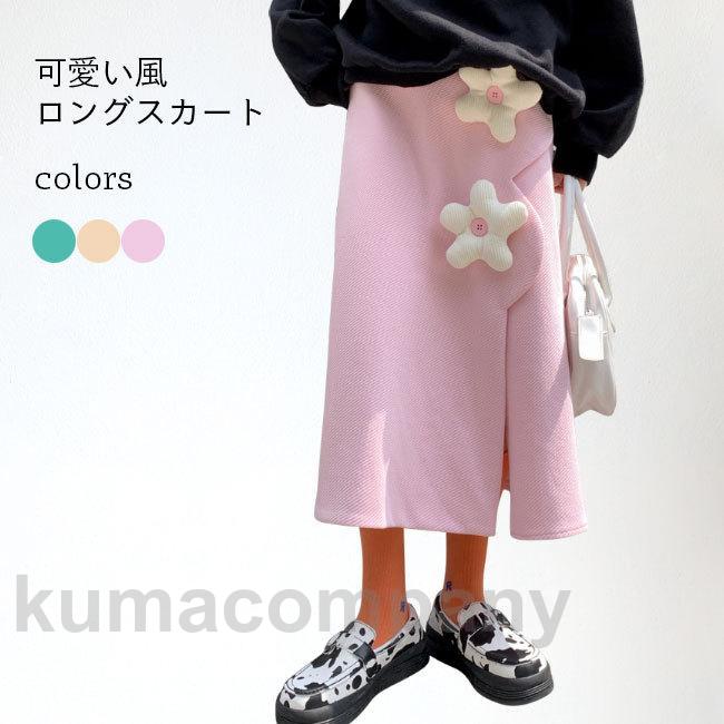 ロングスカート スカート レディース 秋冬 綿混紡 ボトムス スカート 花 女性用 オシャレ 可愛い 新作