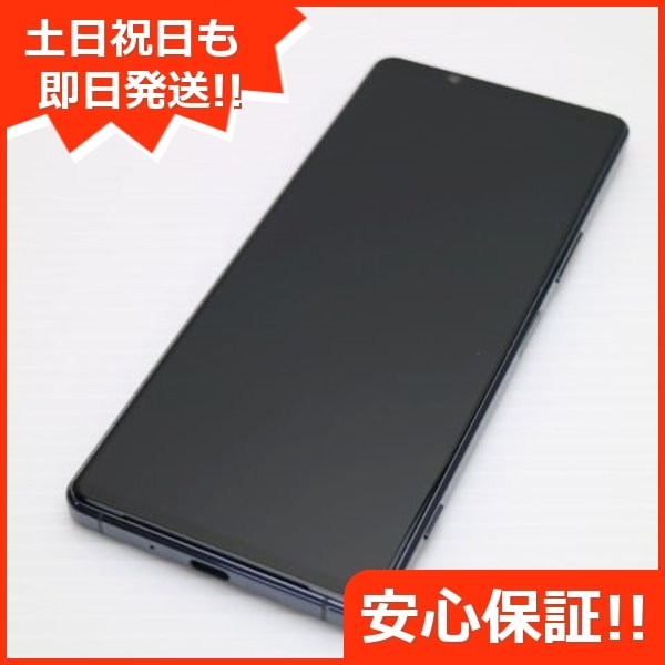 超美品 SO-51A Xperia 1 II パープル 白ロム 43