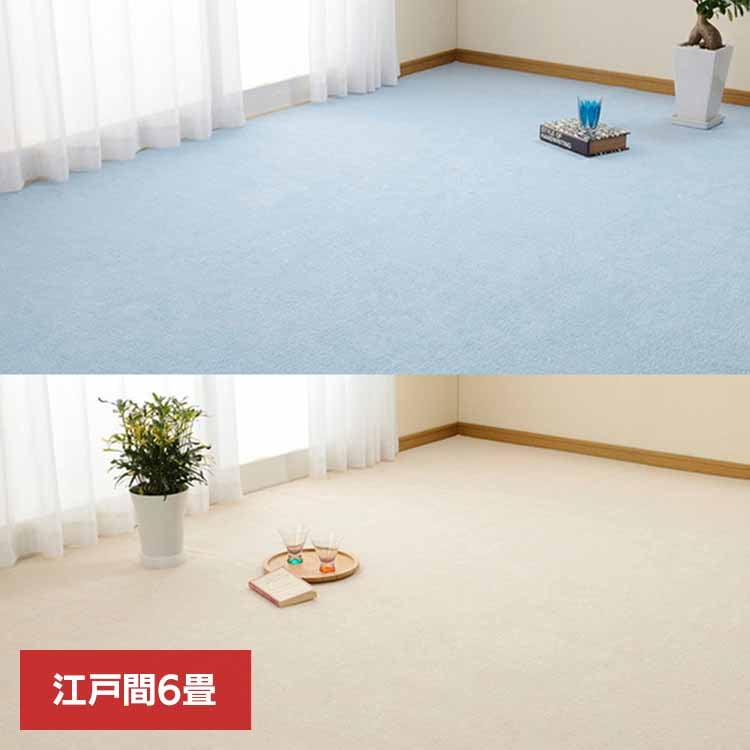 【目玉商品】カーペット ラグマット ホットカーペット対応 リビング フローリング ループパイルの平織カーペット　ミーテ　江戸間6畳 350123260 (代引不可) (TD)