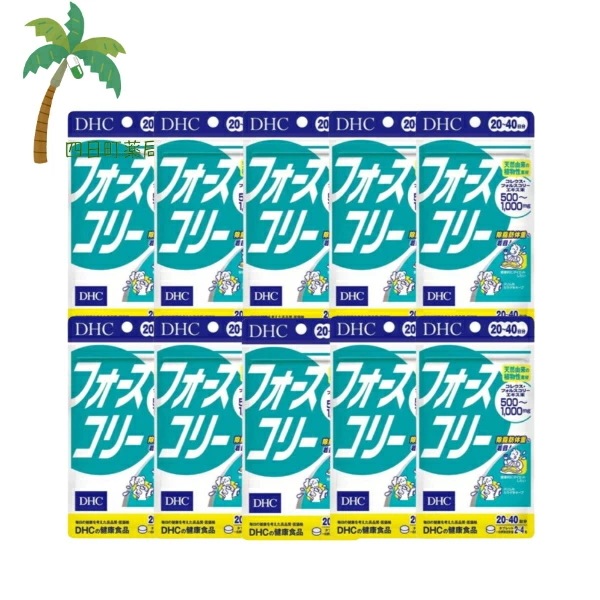 【DHC】 フォースコリー 20日分 80粒 [10個セット] 食品 スタイルキープに役立つ 植物素材 ビタミンB ダイエット応援 健康食品 東洋ハーブ シソ科植物 抽出エキス 健康生活 サプリメント