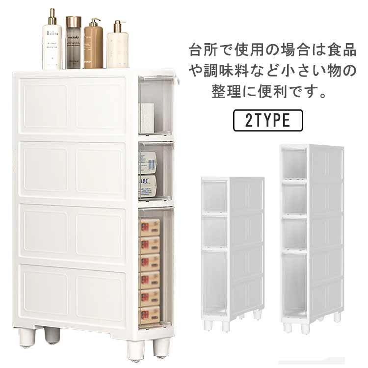 キッチンストッカー スリムストレージ ストッカー 幅14cm 3段　4段 キャスター付き ストッカー スリム 収納ストッカー キッチン収納 洗濯機横 隙間収納 14cm スリムストッカー キッチン 収