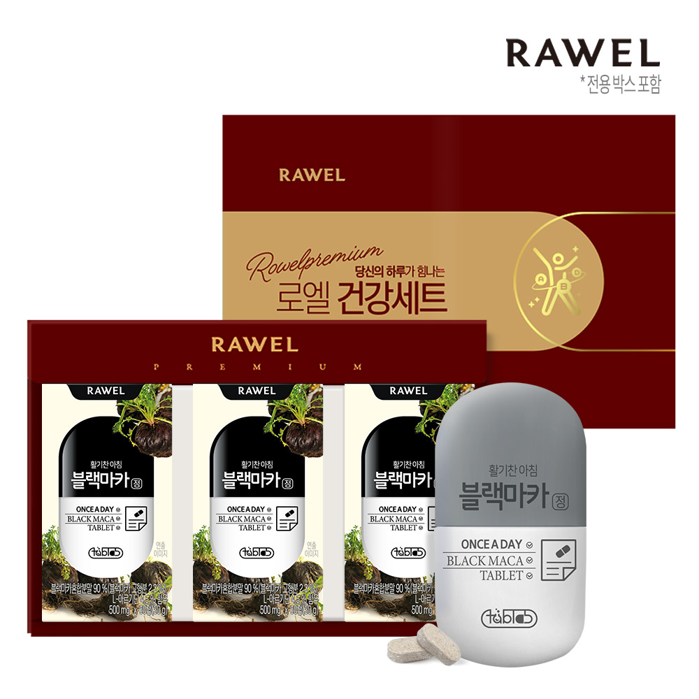 TABLAB ブラックマカジョン GIFT SET/男にいいペルー山参!