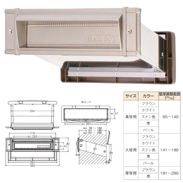 メイルシュート 内フタ付気密型 No.24 大壁 ステンレス(0001-05672)