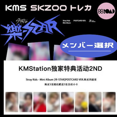 Qoo10] JYP Entertainment [KMS/メンバー選択] Stray K