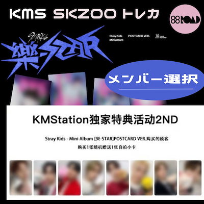 Qoo10] JYP Entertainment [KMS/メンバー選択] Stray K : KPOP