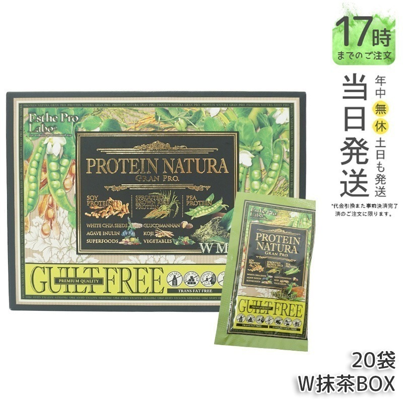 エステプロラボ プロテイン プロテイン 女性 美容 ダイエット 置き換え ナチュラ グランプロ W抹茶 20袋 100％植物性プロテイン 無添加 タンパク質 Esthe Pro Labo ダブル抹茶 5,396円