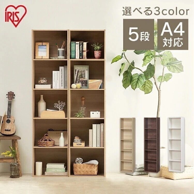 収納ボックス 収納棚 おしゃれ カラーボックス A4 一人暮らし 5段 メガ割