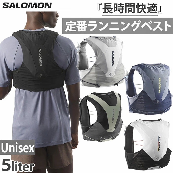 5L メンズ レディース アドバンス スキン ADV SKIN リュックサック バッグ 鞄 トレイルランニングベスト トレランベスト