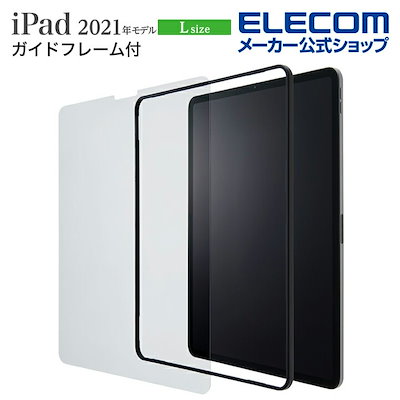 他サイト： メガ割 iPad Pro 12.9インチ ガラスフィルム ガイドフレーム付き 貼りやすい 表面硬度9H 指紋防止 クリア TBWA21PLFLGGJの商品画像