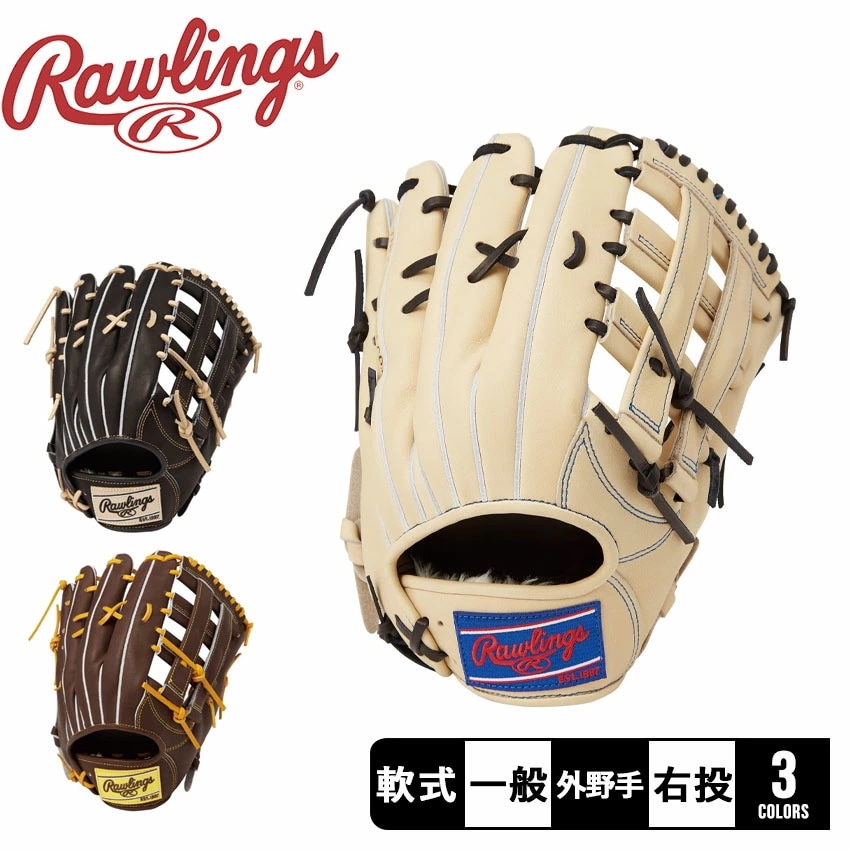 軟式 HOH PRO EXCEL FS Style 外野手用 GR4FHEB88FS 大人 一般 ベースボール グラブ グローブ 用品 スポーツ 部活