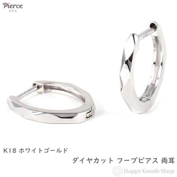 18金 フープピアス ダイヤ カット 両耳 メンズ レディース ホワイトゴールド リング アクセサリー