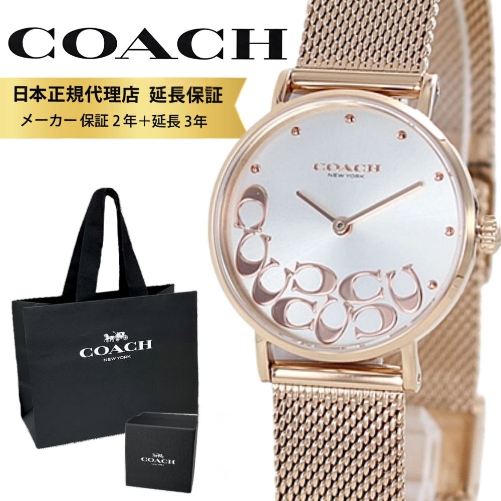 コーチ 腕時計 正規品 5年保証 対象商品 COACH 純正 ショッパー付き レディース 母の日 ローズゴールド ステンレス 時計 おしゃれ ブランド ギフト 妻 母親 女友達 先輩 後輩 とけい 誕
