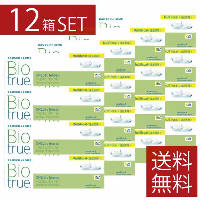 バイオトゥルー ワンデー マルチフォーカル （30枚入） 12箱 遠近両用 1day ソフトコンタクトレンズ 1日使い捨て