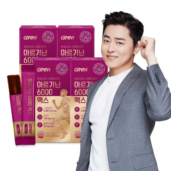 活性/L/アルギニン/ビタミンC/タウリン/5000/1箱/ビタミンB/亜鉛/含有