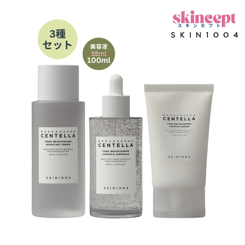 [トーンブライトニング 3STEP基礎セット]ブースティングトナー 210ml+カプセルアンプル 100ml+カプセル クリーム 75ml _トーンアップ/保湿/鎮静ケア