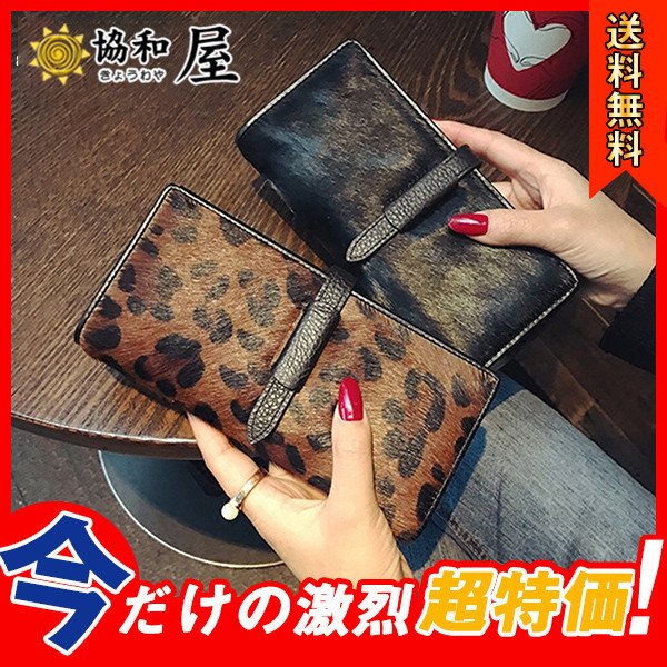 最高品貭 財布 長財布 レディース 大容量 多機能 本革 牛革 豹柄 黒 ブラック カード入れ 小銭