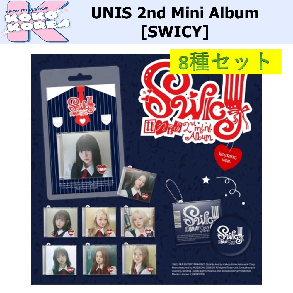 8種セット Keyring ver UNIS 2nd Mini Album [SWICY]