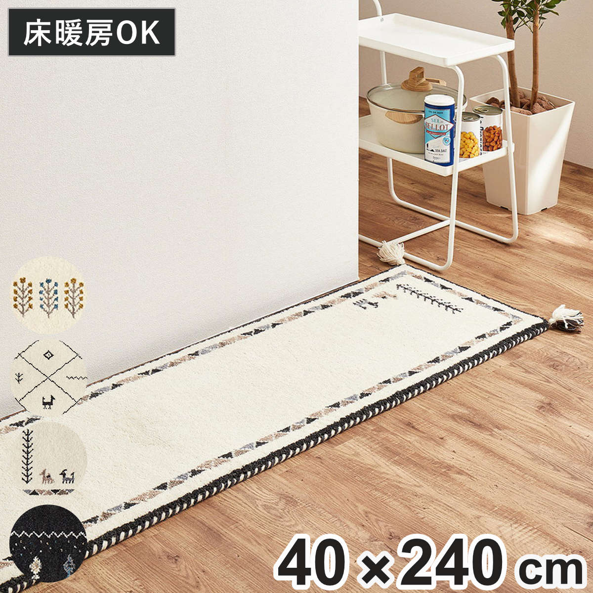 キッチンマット GABBEH ギャッベ 40x240cm キッチン マット 床暖房対応 ギャベ ラグ ウール100％ 羊毛 40cm 240cm 台所マット キッチン用マット キッチンラグ