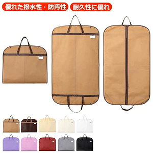 【8月新作】スーツバッグ 型崩れ防止 大容量 スーツカバー レディース メンズ 持ち運び スーツ用 防塵 収納バッグ 収納カバー ガーメントバッグ ガーメント ビジネス 撥水 吊り下げ可能 ストライプ