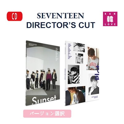 SEVENTEEN SPECIAL ALBUM 【DIRECTOR’S CUT】バージョン選択(PL...のサムネイル